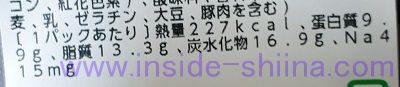四元豚の大きな粗挽き肉焼売栄養成分表示