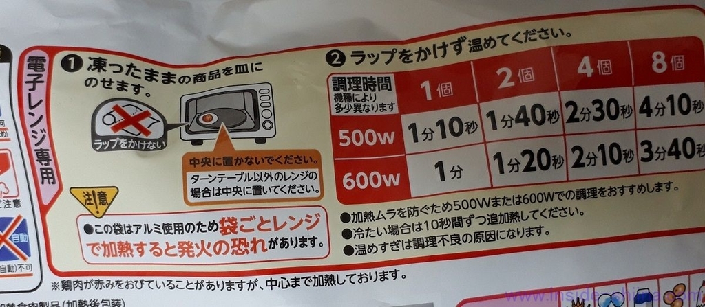 ニチレイ 特から 415g電子レンジ