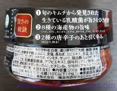 エバラ 本技 凄旨キムチ乳酸菌