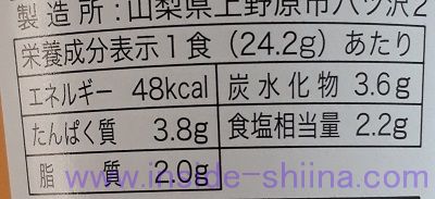 納豆汁栄養成分表示