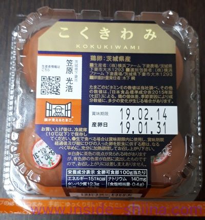 こくきわみ