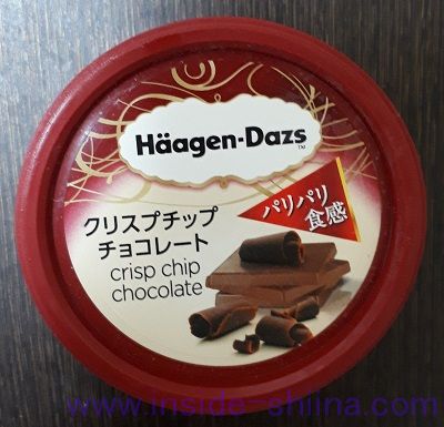 ハーゲンダッツクリスプチップチョコレート