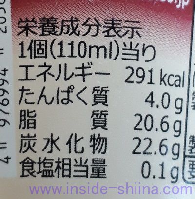 ハーゲンダッツクリスプチップチョコレート栄養成分表示