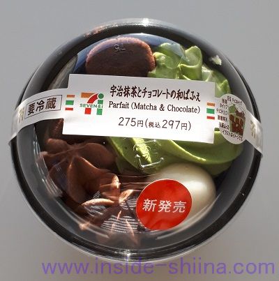 宇治抹茶とチョコレートの和ぱふぇ