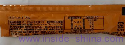 ケンタッキーのビスケットのハニーメイプル