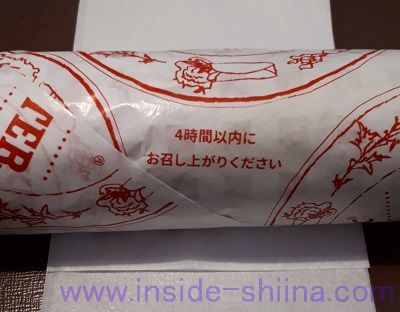 ケンタッキーの野菜たっぷりツイスターペッパーマヨ賞味期限