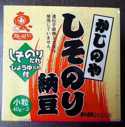 かじのやしそのり納豆