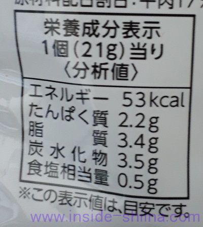 マルハニチロ 牛カルビマヨネーズ栄養成分表示