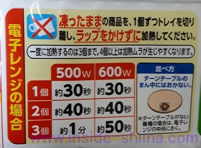マルハニチロ 牛カルビマヨネーズ普通に解凍