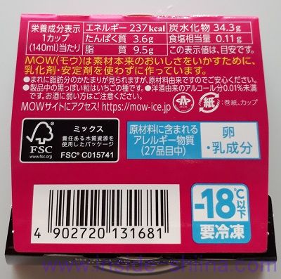 MOW 杏仁ミルクストロベリー栄養成分表示
