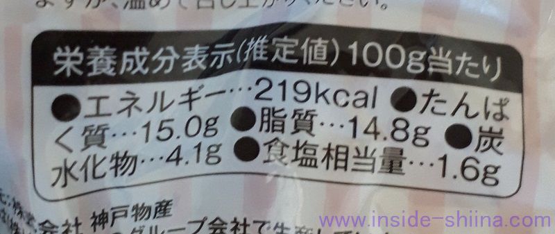 業務スーパー やわらか煮豚栄養成分表示