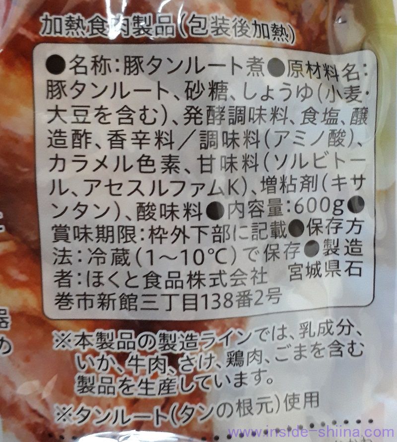 業務スーパー やわらか煮豚詳細