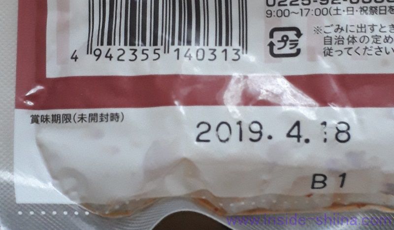 業務スーパー やわらか煮豚の賞味期限