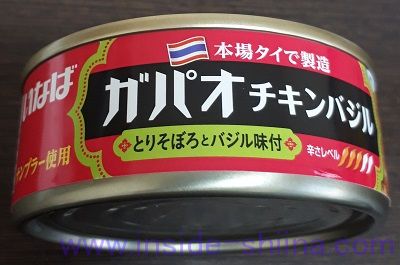 ガパオチキンバジル