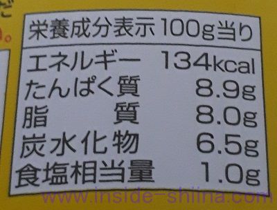 いなば チキンとタイカレーイエロー栄養成分表示