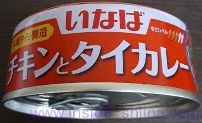 いなば チキンとタイカレーレッド辛さレベル