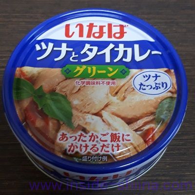 いなば ツナとタイカレーグリーン