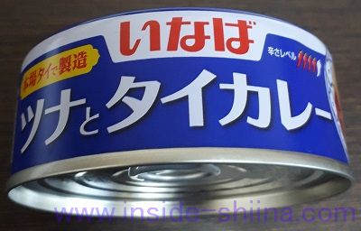 いなば ツナとタイカレーグリーン辛さレベル