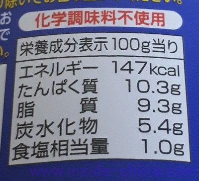 いなば ツナとタイカレーグリーン栄養成分表示