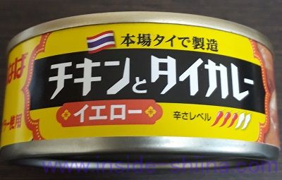 いなば チキンとタイカレーイエロー115g