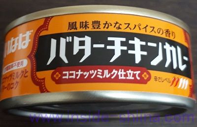 いなば バターチキンカレー115g