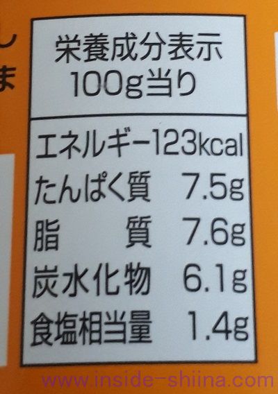 いなば バターチキンカレー115g栄養成分表示