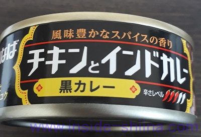 いなば チキンとインドカレー115g