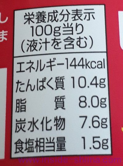 いなば ガパオチキンバジル115g栄養成分表示