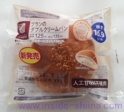 ブランのダブルクリームパン