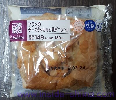 ブランのチーズタッカルビ風デニッシュ