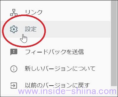 Google Search Console 所有権確認1