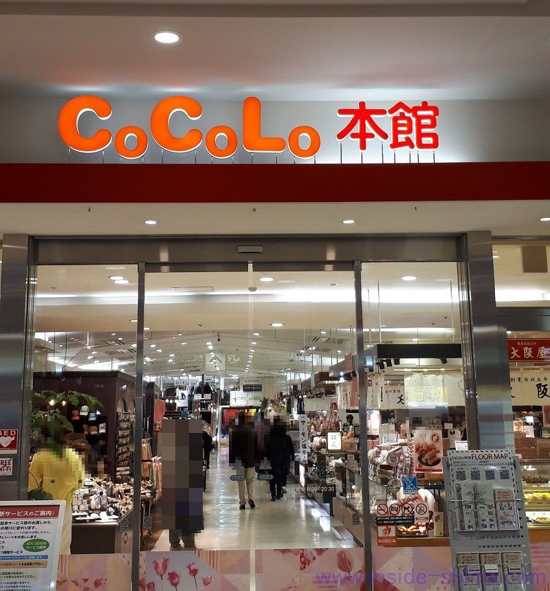 新潟駅横CoCoLo本館