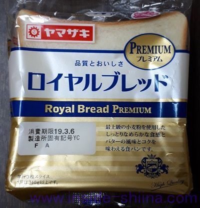 ロイヤルブレッド