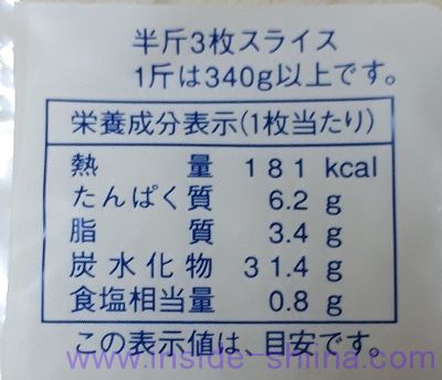 ロイヤルブレッド栄養成分表示
