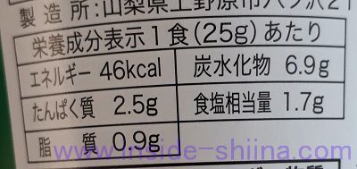 野菜味噌汁栄養成分表示