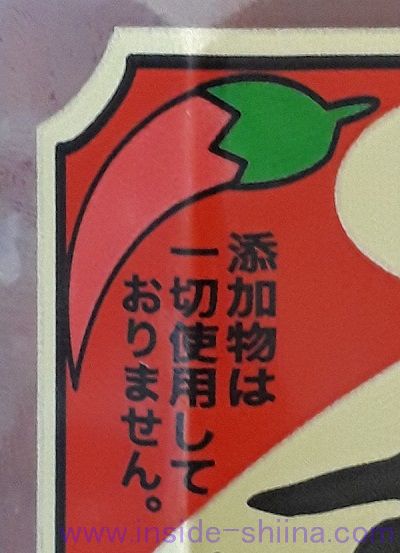 吟醸生かんずり6年仕込み添加物一切なし