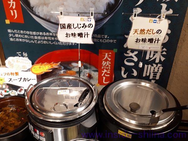 糖質制限中の出張における朝食スープ系1