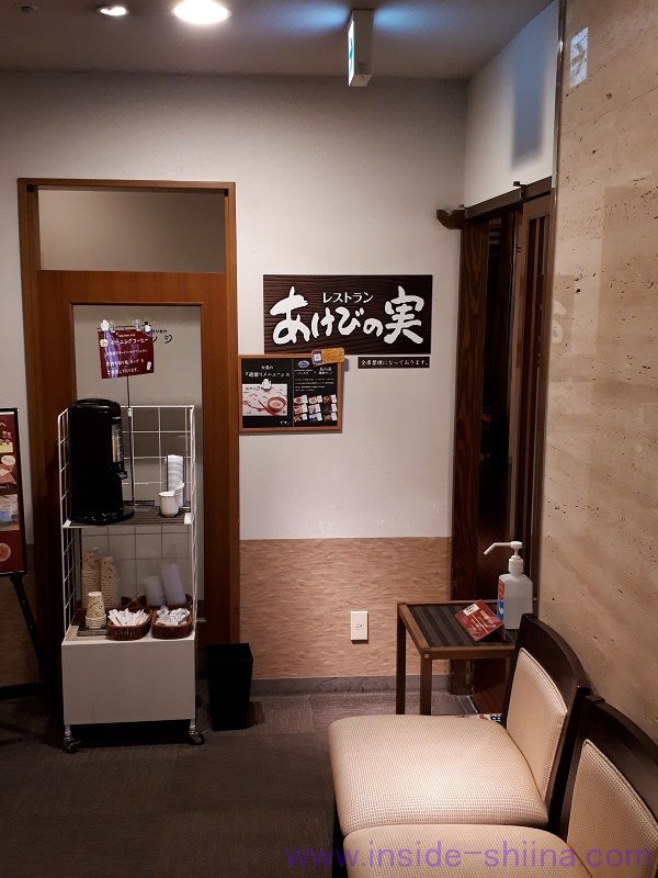 ジュラクステイ新潟のあけびの実