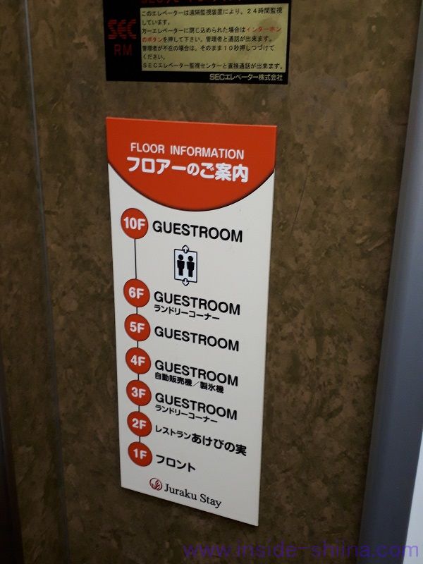 ジュラクステイ新潟のランドリーコーナー