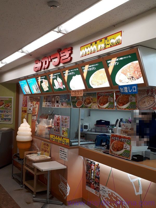 みかづきイトーヨーカドー丸大店