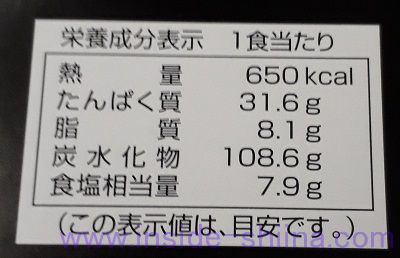 佐藤水産 鮭のルイベ漬盛り海鮮弁当栄養成分表示