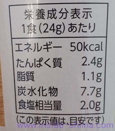 きのこ汁しょうゆ麹仕立て栄養成分表示