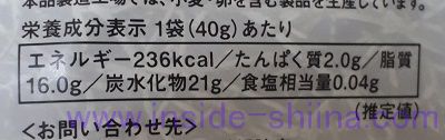 宇治抹茶のチョコがけ苺栄養成分表示
