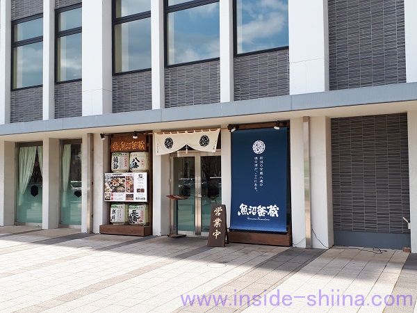 ぽんしゅ館 新潟駅店 魚沼釜蔵
