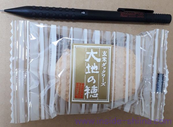 玄米ダックワーズ 大地の穂