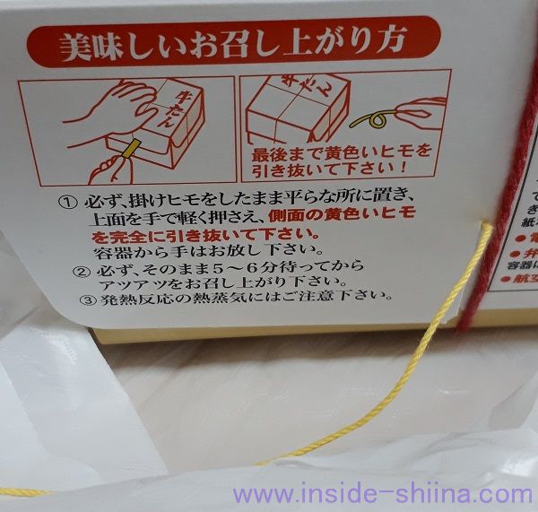 こばやし 極撰炭火焼き牛たん弁当 食べ方