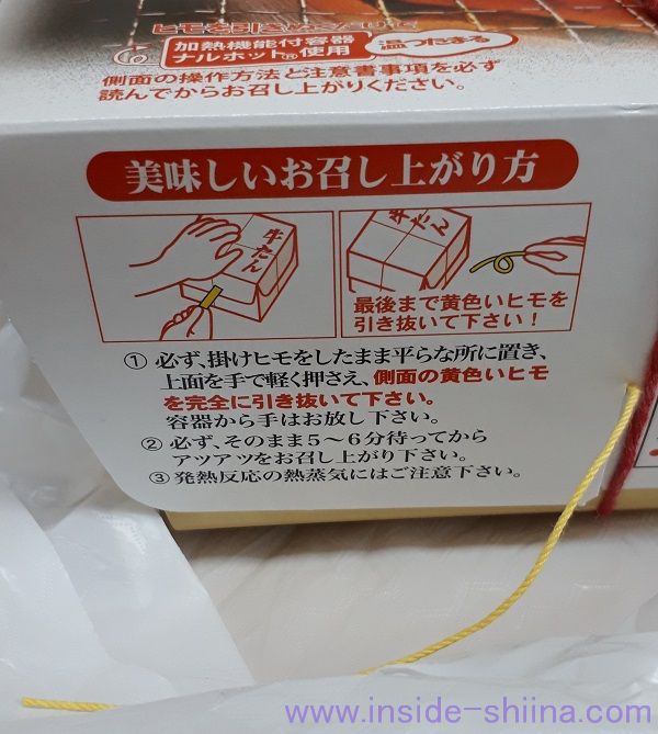 こばやし 極撰炭火焼き牛たん弁当 容器