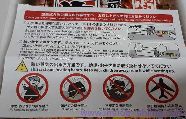 こばやし 極撰炭火焼き牛たん弁当 注意事項