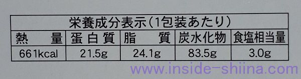 こばやし 極撰炭火焼き牛たん弁当 栄養成分表示