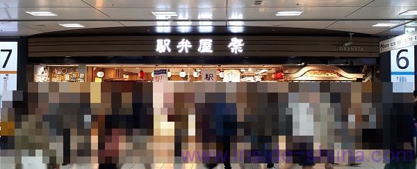 大船軒サンドイッチ 東京駅 購入場所